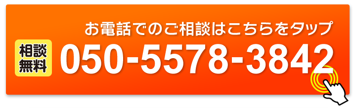 お電話ください